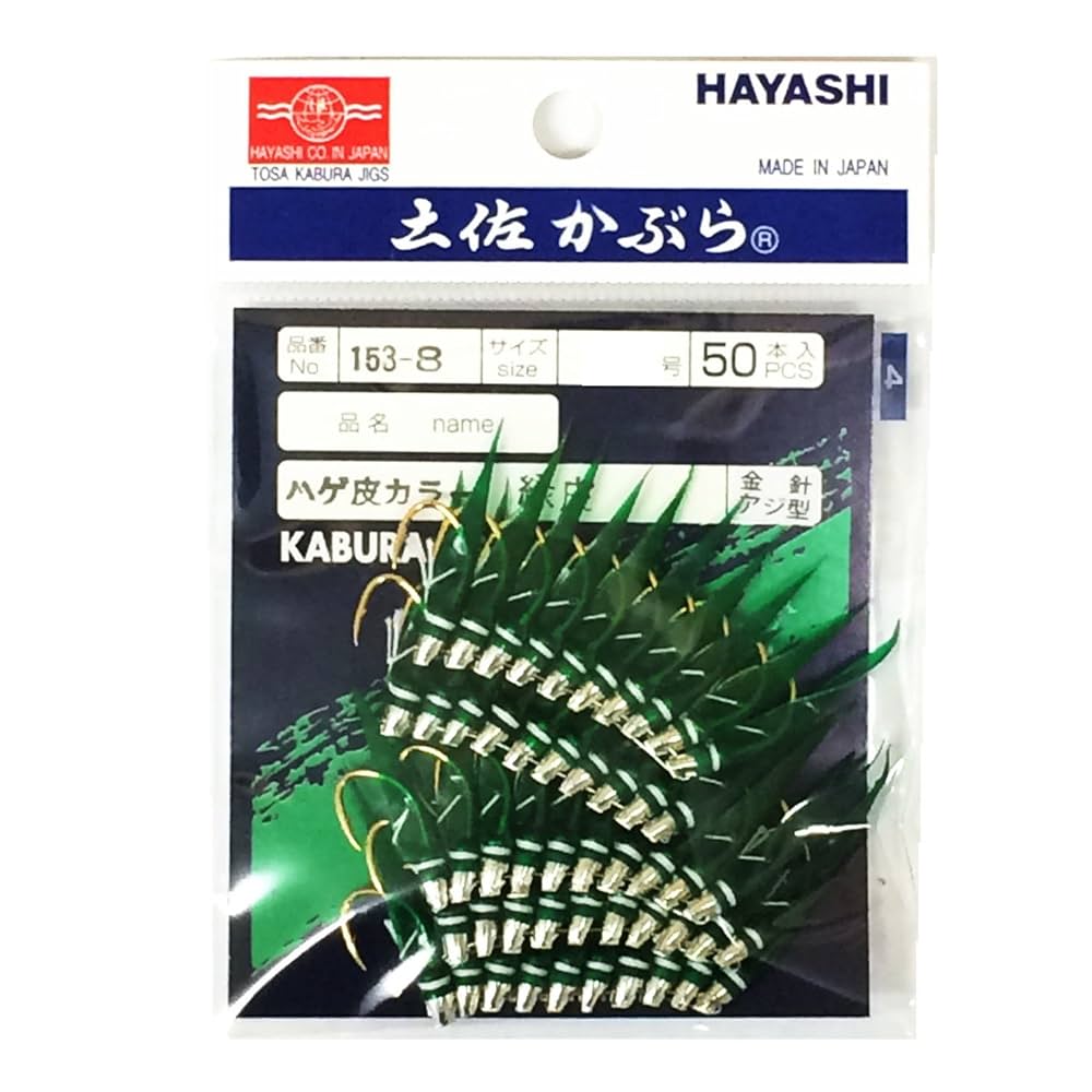 林釣漁具　土佐カブラ　SIZE　6号 100本　5.5号 50本 Amazon | 林釣漁具製作所 50本入 土佐かぶら 緑皮アジ型 金針 6